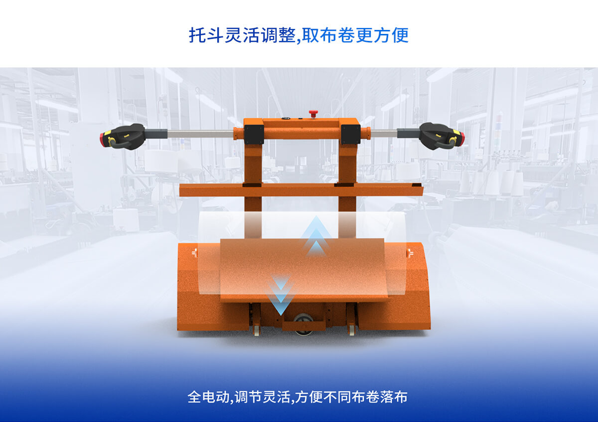 电动落布车托斗灵活取布卷